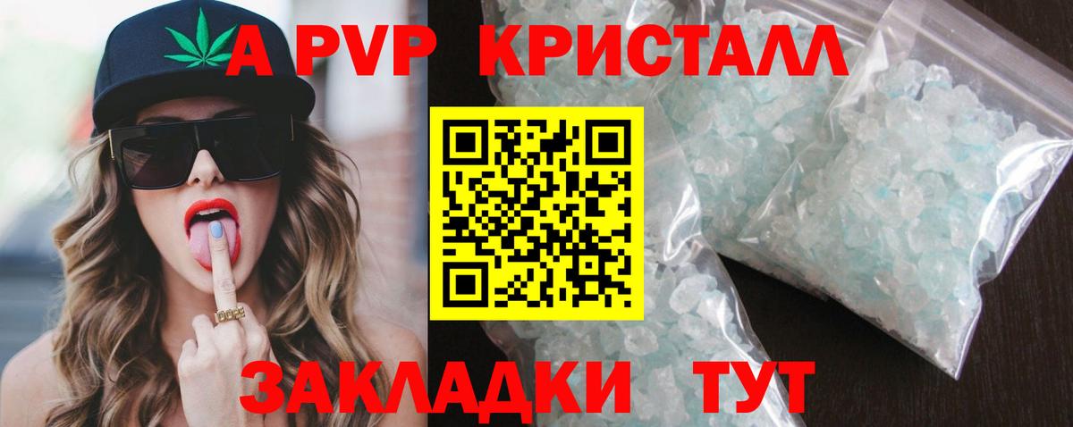 APVP СК Прохладный