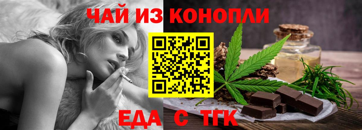 Печенье с ТГК конопля  Вход с VPN  Прохладный 