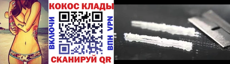 COCAIN 99%  Прохладный 