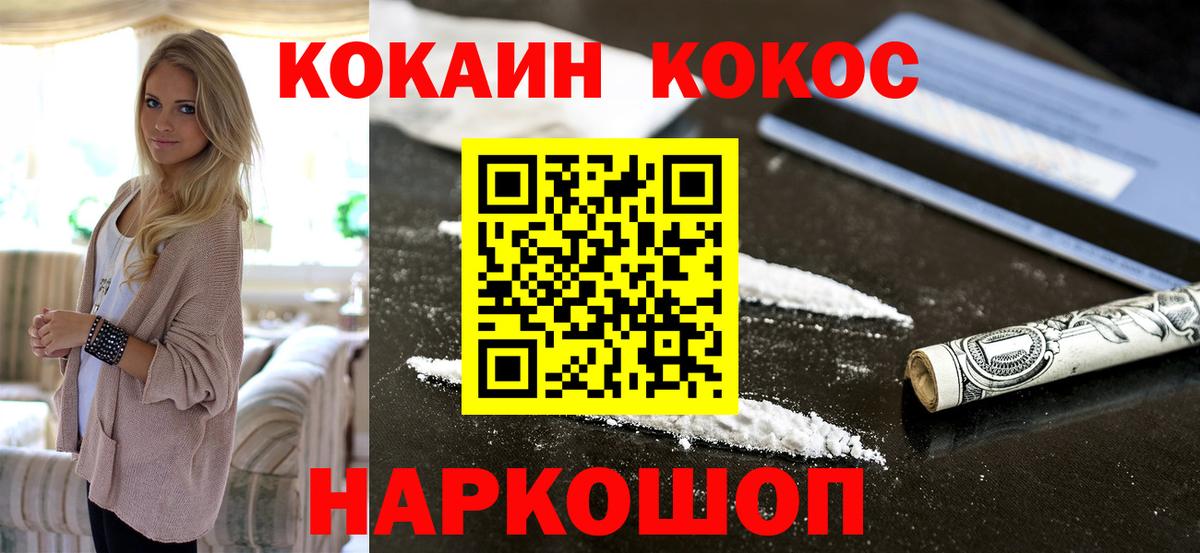 Кокаин 97% Прохладный