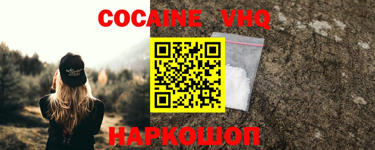 Прохладный  Cocaine 99%  Вход с VPN  Кокаин Боливия 