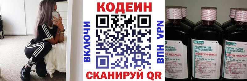 где купить наркоту  kraken вход  Codein Purple Drank  Прохладный 