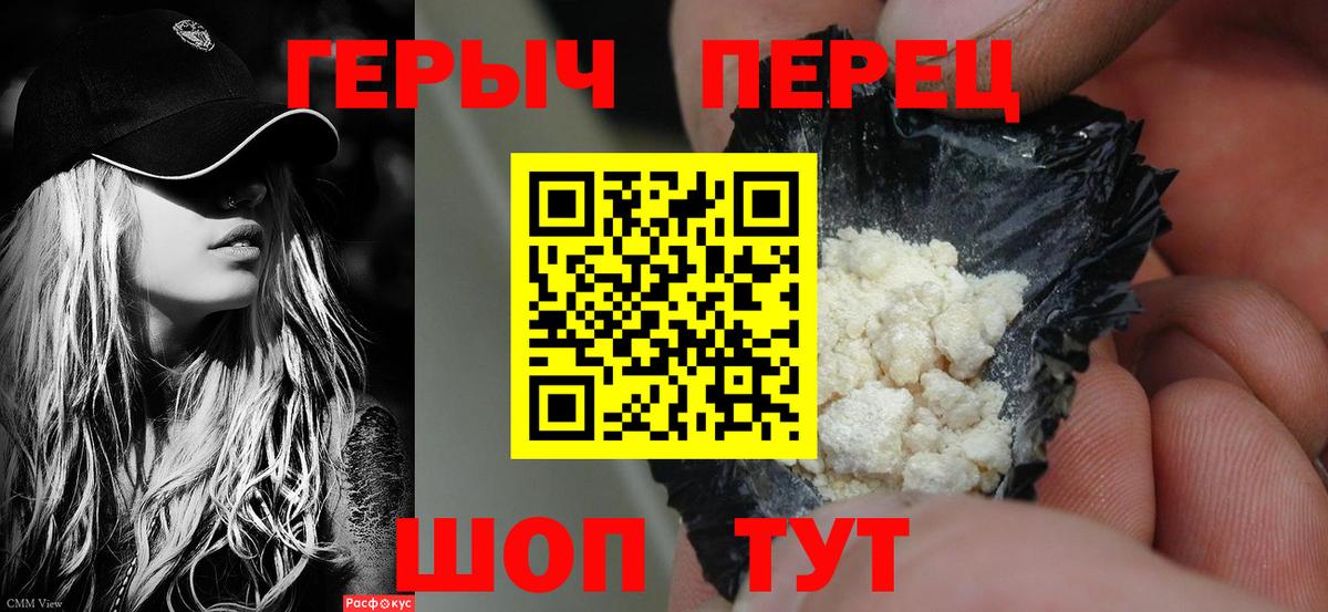 ГЕРОИН Heroin  Вход с VPN  Прохладный 