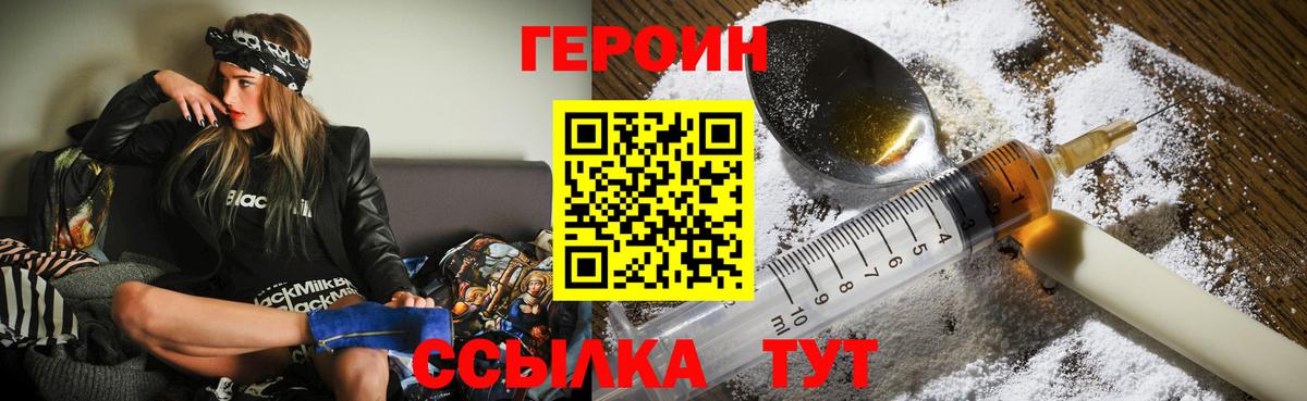 Героин гречка Прохладный