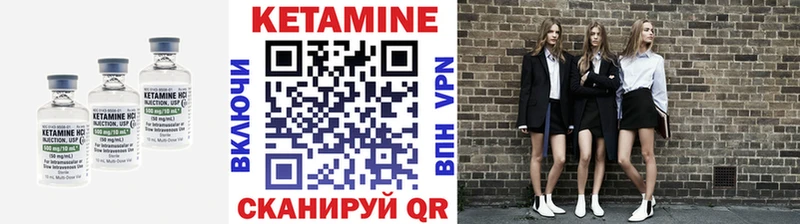 КЕТАМИН ketamine  площадка формула  Прохладный 