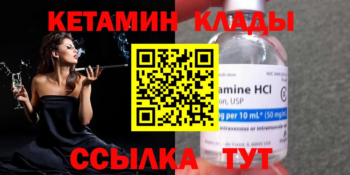 Кетамин ketamine  Вход с VPN  Прохладный  darknet наркотические препараты  Кетамин ketamine 
