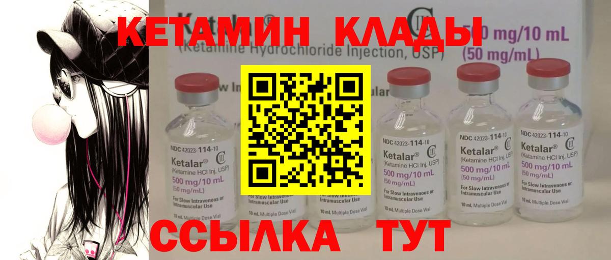 КЕТАМИН VHQ Прохладный