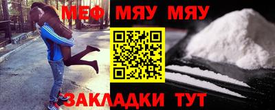 мескалин Новозыбков