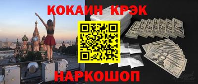 соль курить ск Новокубанск