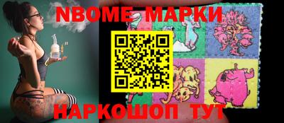мескалин Новозыбков