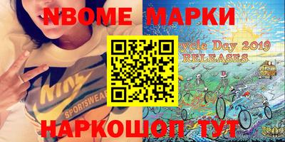мескалин Новозыбков