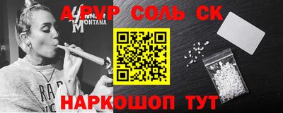 соль курить ск Новокубанск