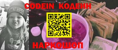 мескалин Новозыбков