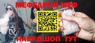 мескалин Новозыбков