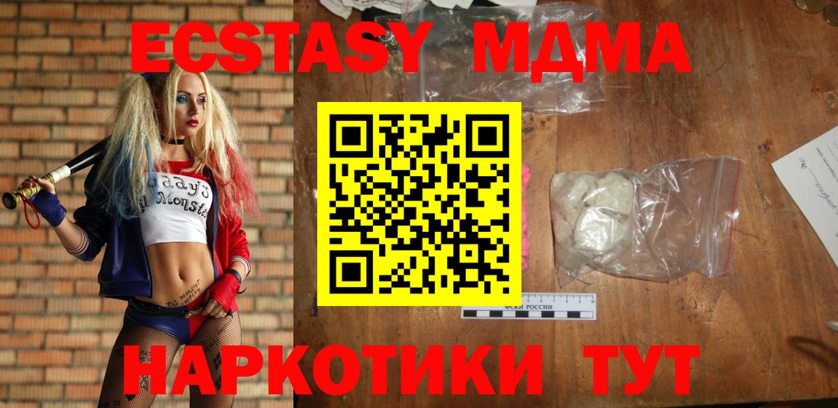 MDMA молли  MDMA молли  Прохладный  Вход с VPN 