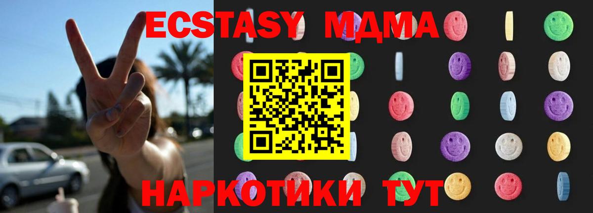 МДМА Molly Прохладный