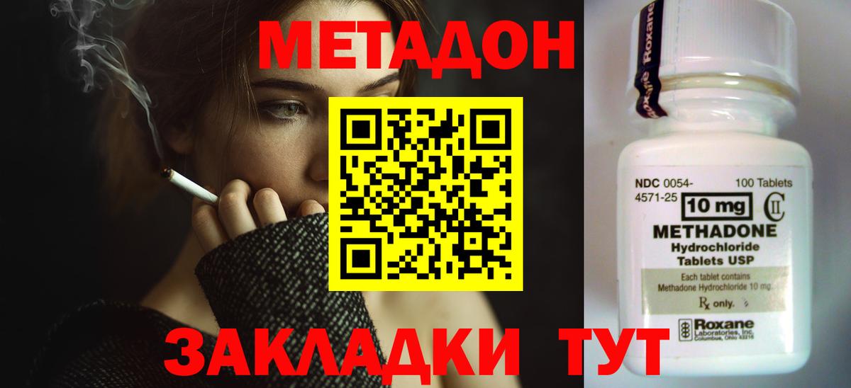 Метадон кристалл  Вход с VPN  Прохладный 