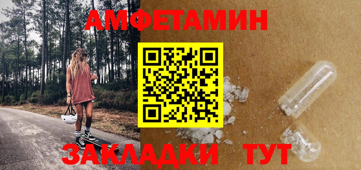 Метамфетамин витя Прохладный
