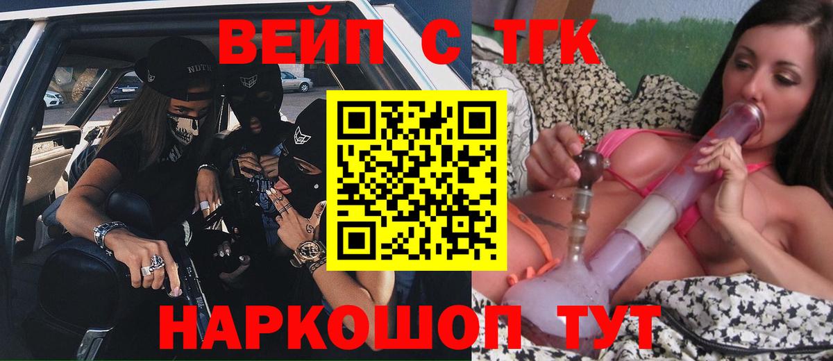ТГК концентрат  Вход с VPN  Прохладный 