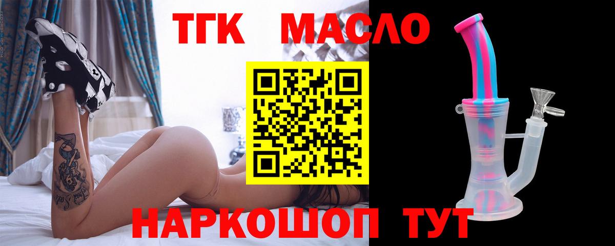 ГАШ  Вход с VPN  Экстази  APVP СОЛЬ кристаллы  Конопля  МЕФ кристаллы  Прохладный  Кокаин  ТГК 